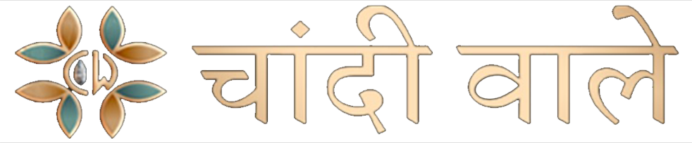 Chandi Waale